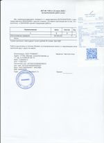 Кассовые чеки с подтверждением в Амурске