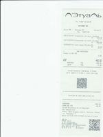 Кассовые чеки с подтверждением в Амурске