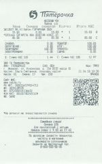 Кассовые чеки с подтверждением в Амурске