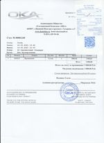 Кассовые чеки с подтверждением в Амурске