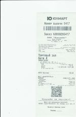 Кассовые чеки с подтверждением в Амурске