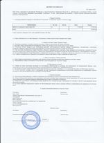 Кассовые чеки с подтверждением в Амурске