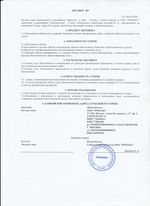 Кассовые чеки с подтверждением в Амурске