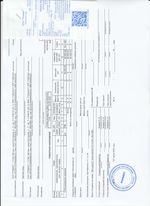 Кассовые чеки с подтверждением в Амурске