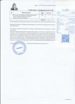 Кассовые чеки с подтверждением в Амурске